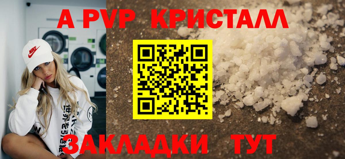 Гай  Alpha PVP СК КРИС  Alpha PVP VHQ  Альфа ПВП  Вход с VPN 