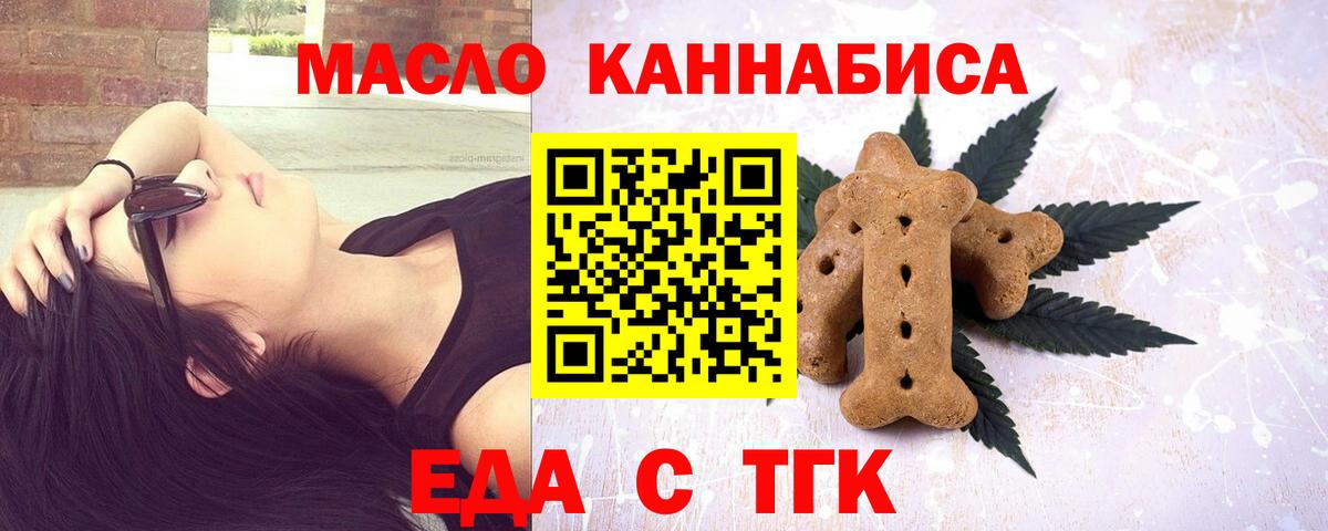 Canna-Cookies марихуана  Вход с VPN  Гай 