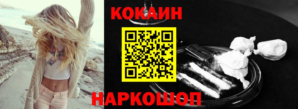 Cocaine 97%  Вход с VPN  Гай 