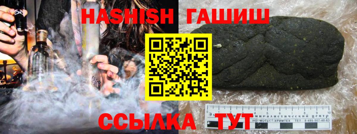 Гай  Гашиш Cannabis  Гашиш убойный  Вход с VPN 