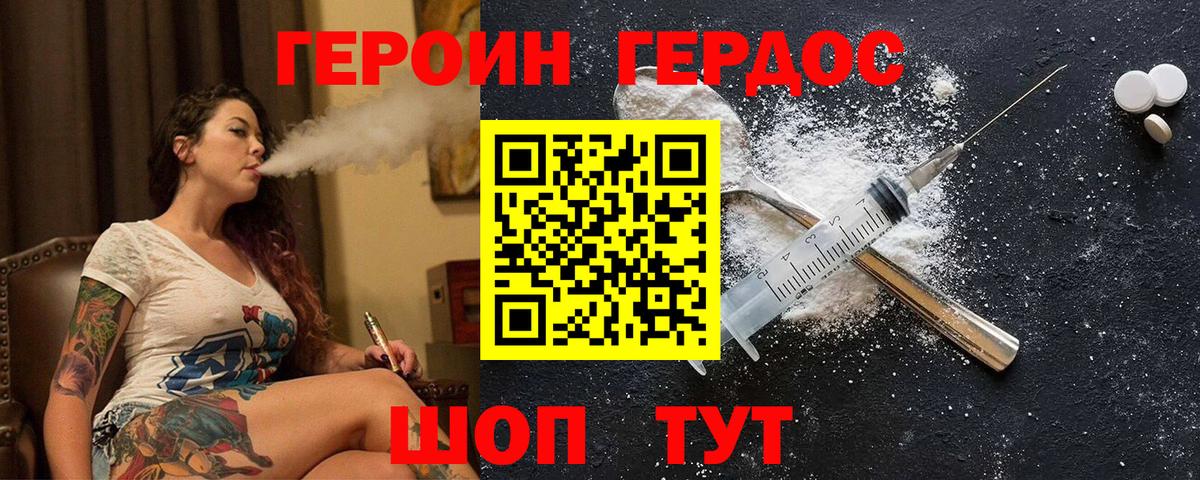 ГЕРОИН гречка  Вход с VPN  ГЕРОИН  Гай 