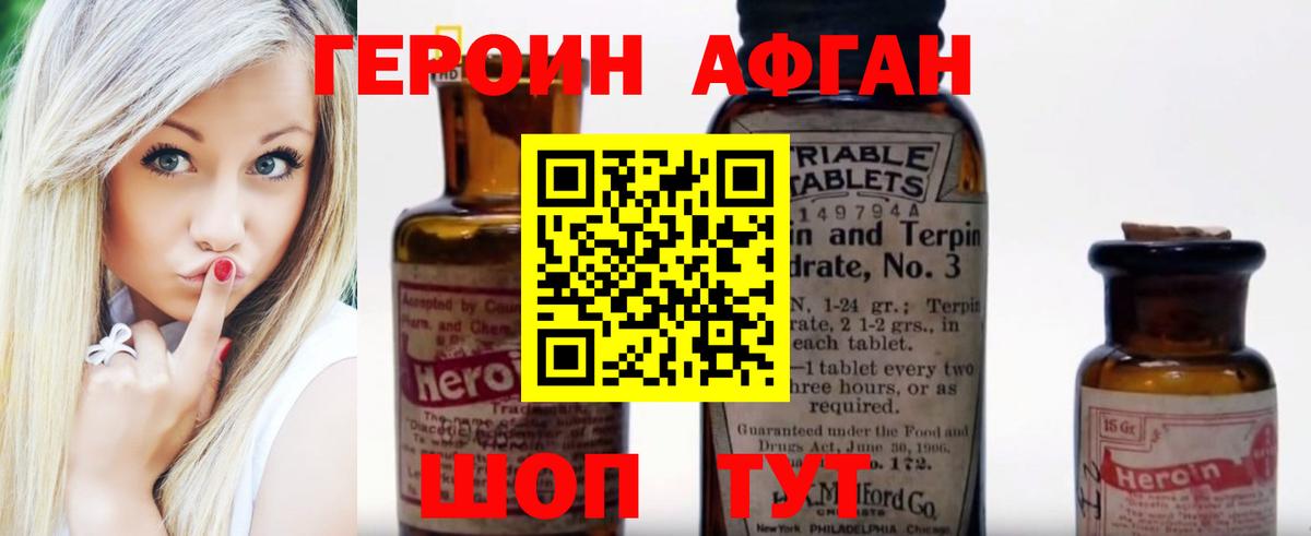 ГЕРОИН белый Гай
