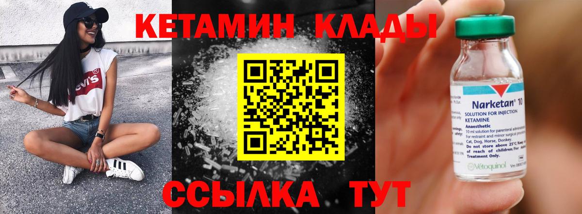 Кетамин ketamine Гай