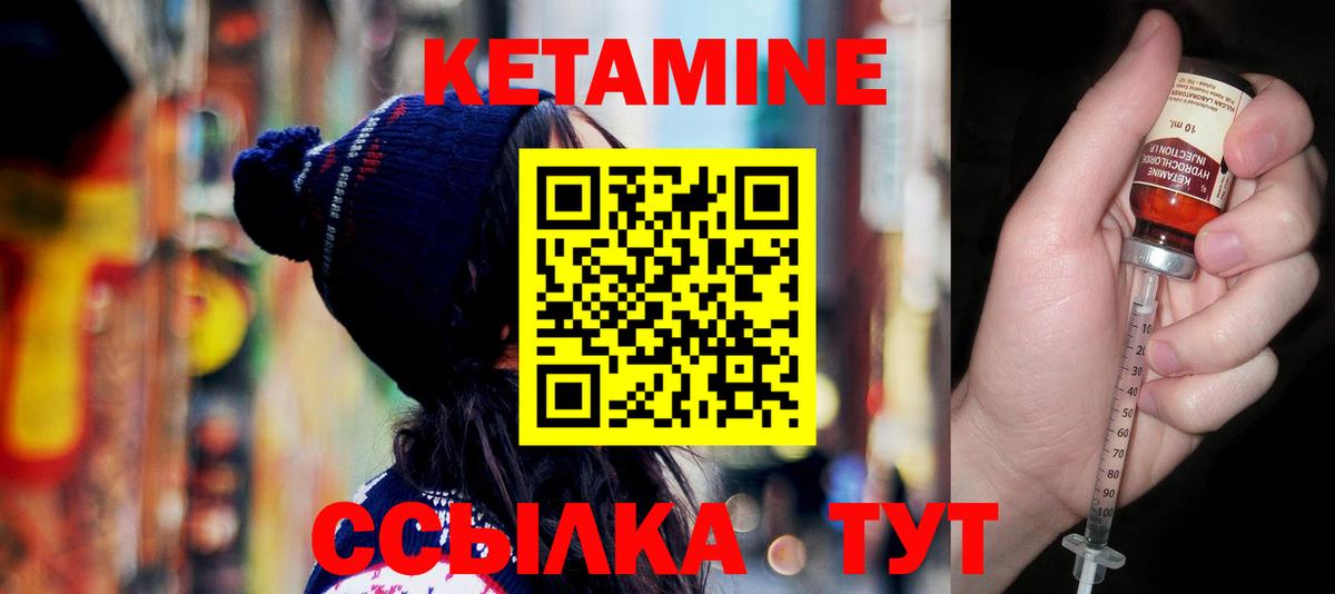Кетамин ketamine  Кетамин ketamine  Вход с VPN  MEGA зеркало  Гай 