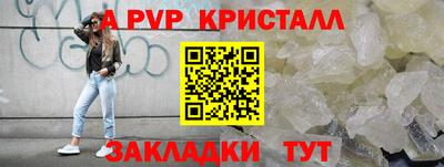 ALPHA PVP Малгобек