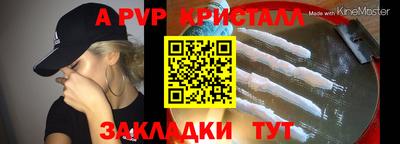 альфа пвп VHQ Мариинск