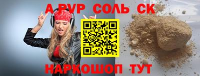 альфа пвп VHQ Мариинск