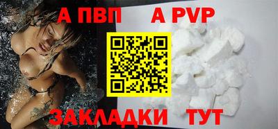 ALPHA PVP Малгобек