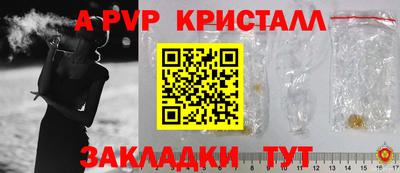 альфа пвп VHQ Мариинск