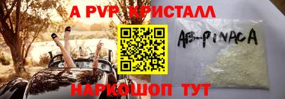 ALPHA PVP Малгобек