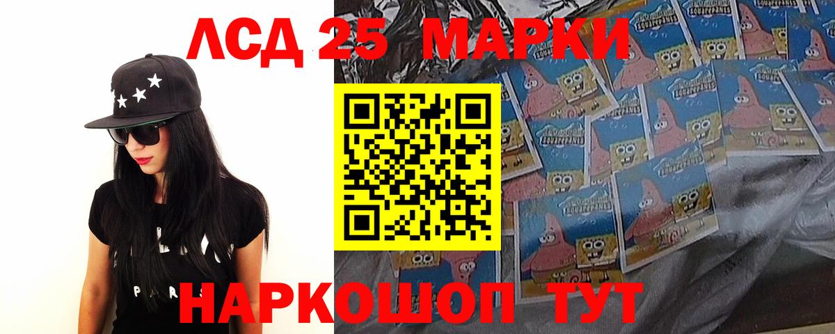 LSD-25 экстази ecstasy Гай