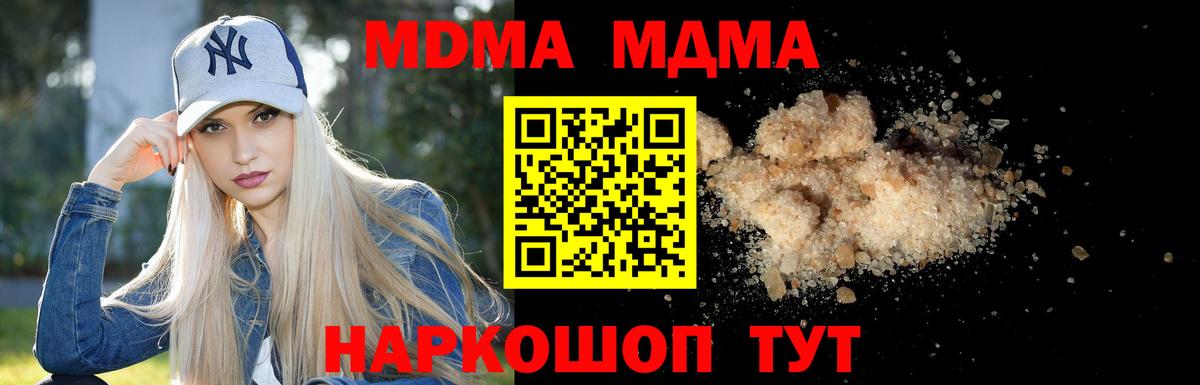 MDMA Molly  Вход с VPN  MDMA  MDMA кристаллы  Гай 