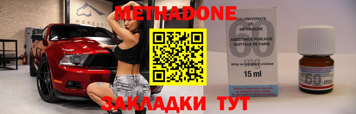 blacksprut вход  МЕТАДОН белоснежный  Вход с VPN  МЕТАДОН methadone  Гай 