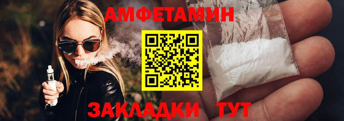 МЕТАМФЕТАМИН витя Гай