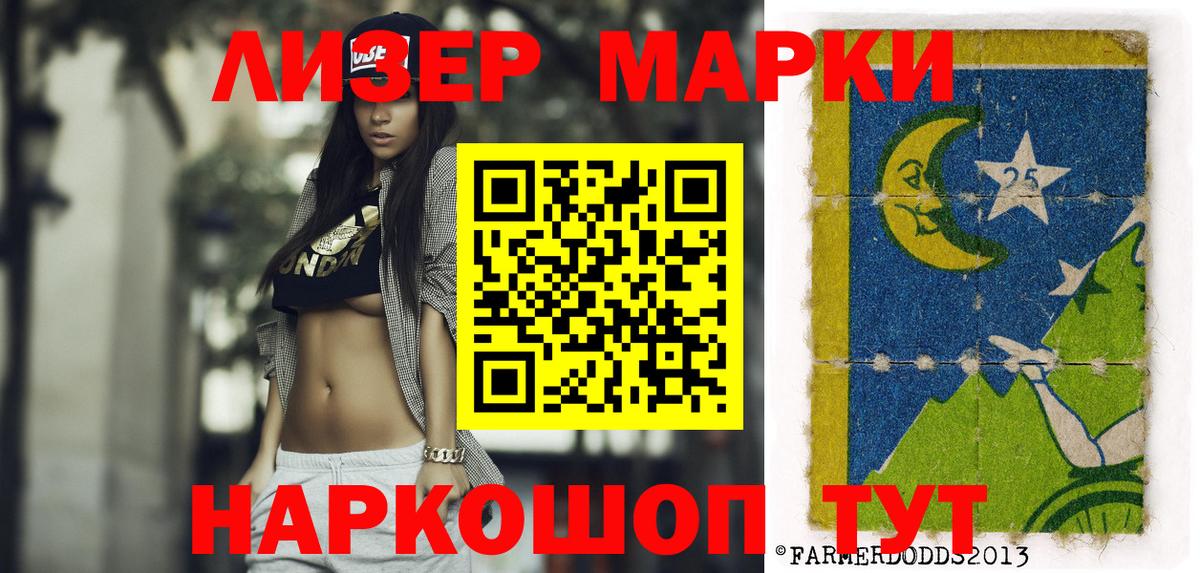 Гай  Марки N-bome 1500мкг  Вход с VPN  Марки N-bome 1500мкг 