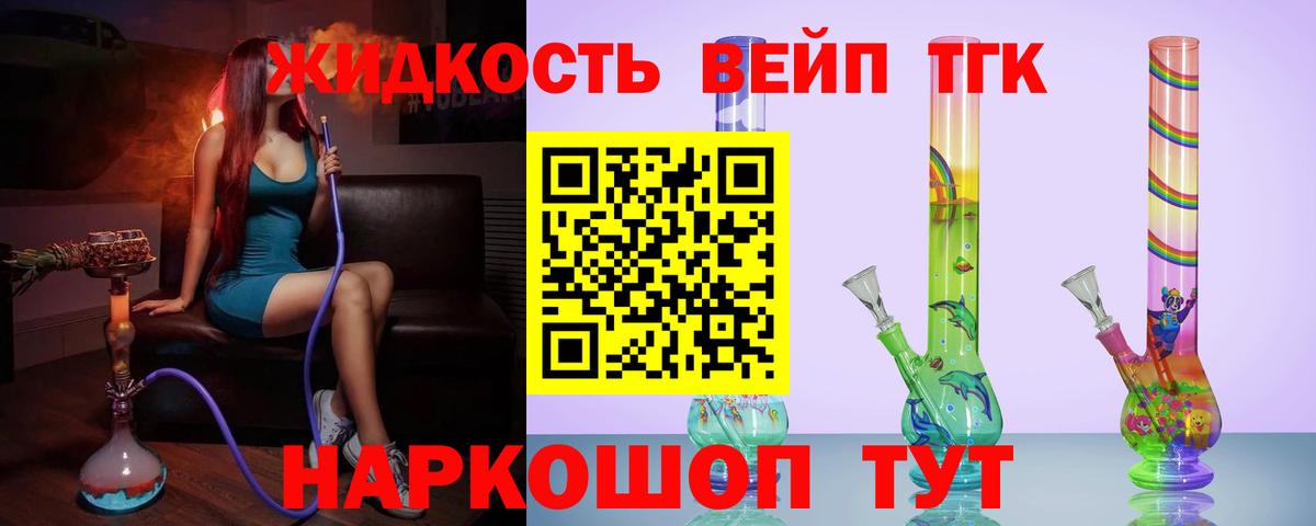 Дистиллят ТГК вейп Гай
